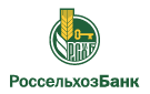 Банк Россельхозбанк в поселке Областной с\х Опытной Станции